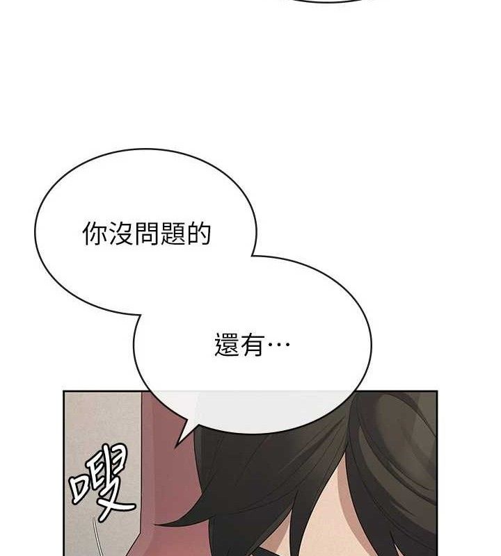 税金女友第39話-你想怎麼對我都可以