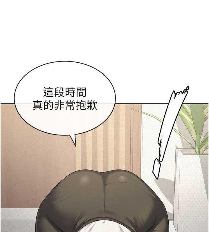 税金女友第39話-你想怎麼對我都可以