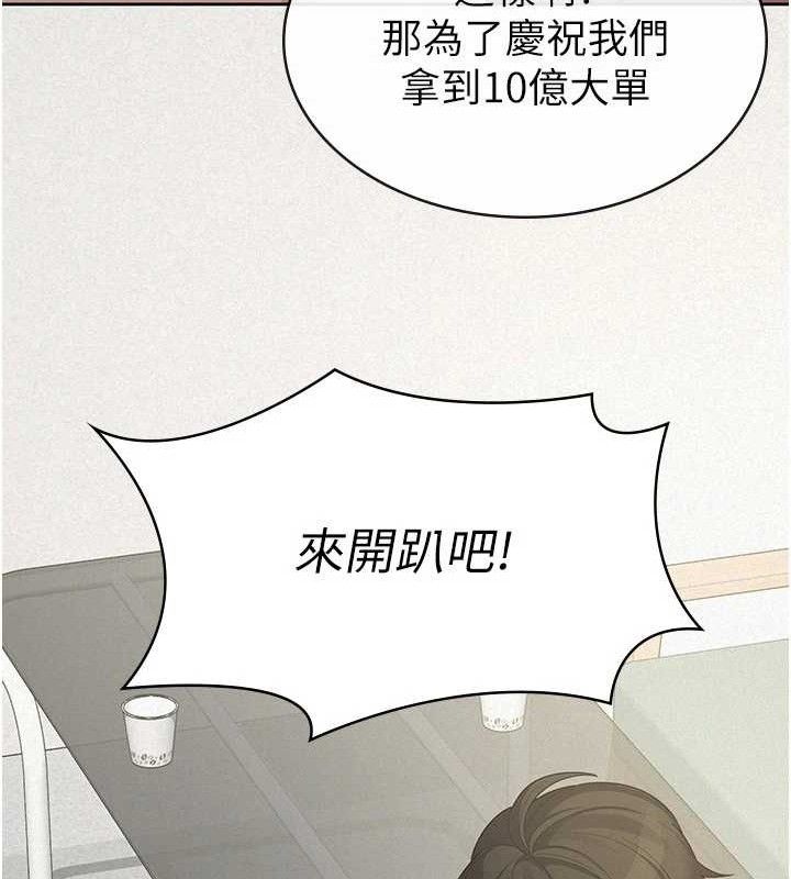 税金女友第39話-你想怎麼對我都可以