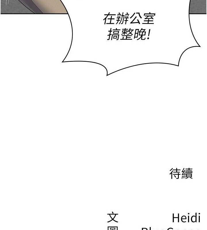 税金女友第39話-你想怎麼對我都可以