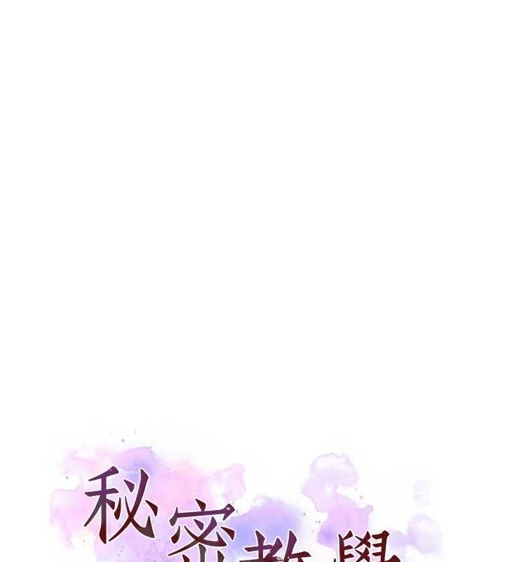 秘密教学第268話-不能在我老公面前插!