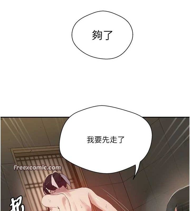 秘密教学第268話-不能在我老公面前插!