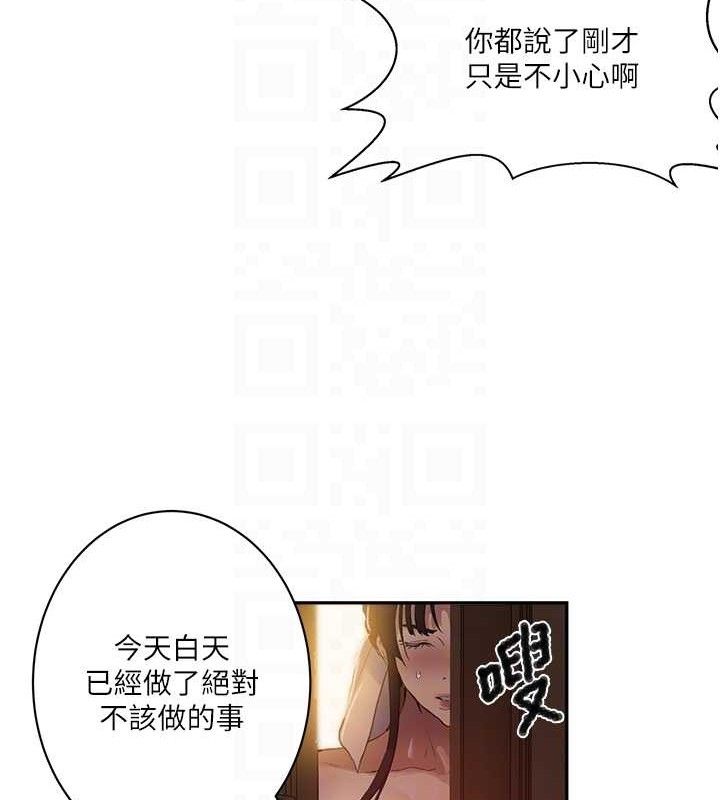 秘密教学第268話-不能在我老公面前插!