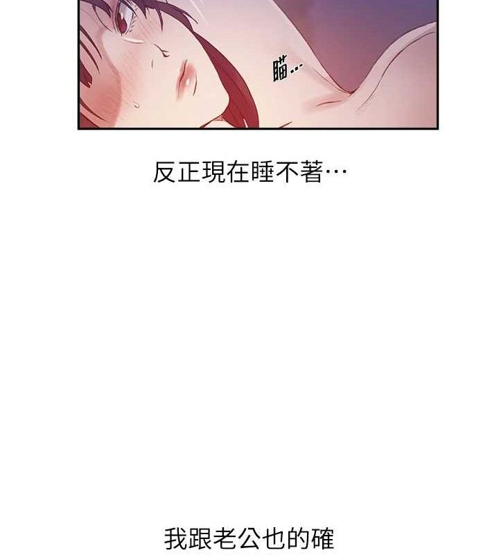 秘密教学第268話-不能在我老公面前插!