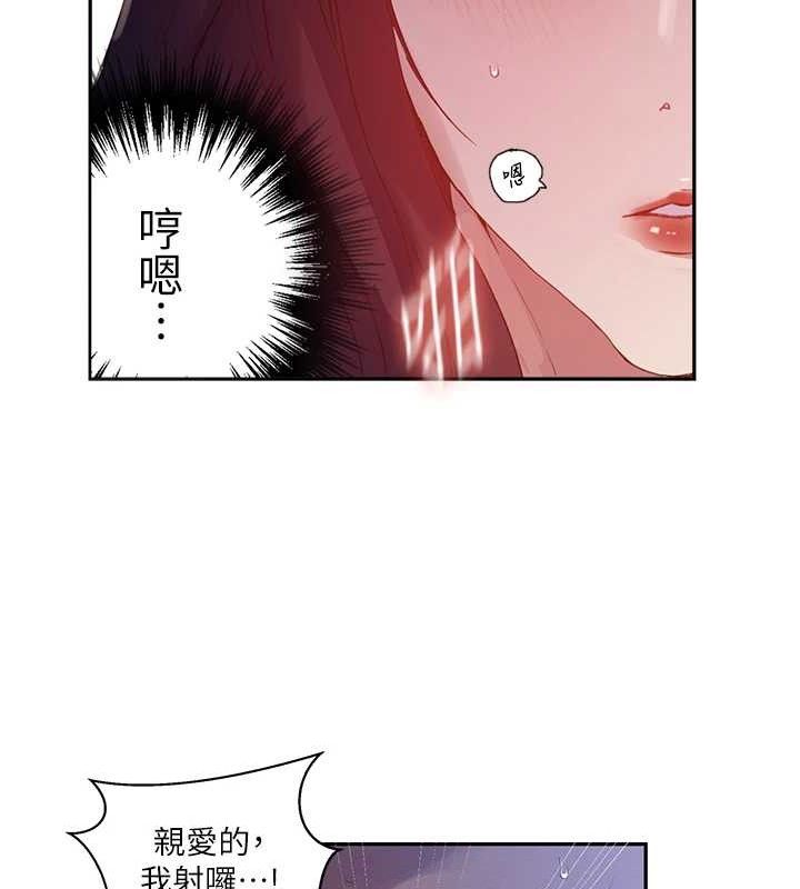 秘密教学第268話-不能在我老公面前插!