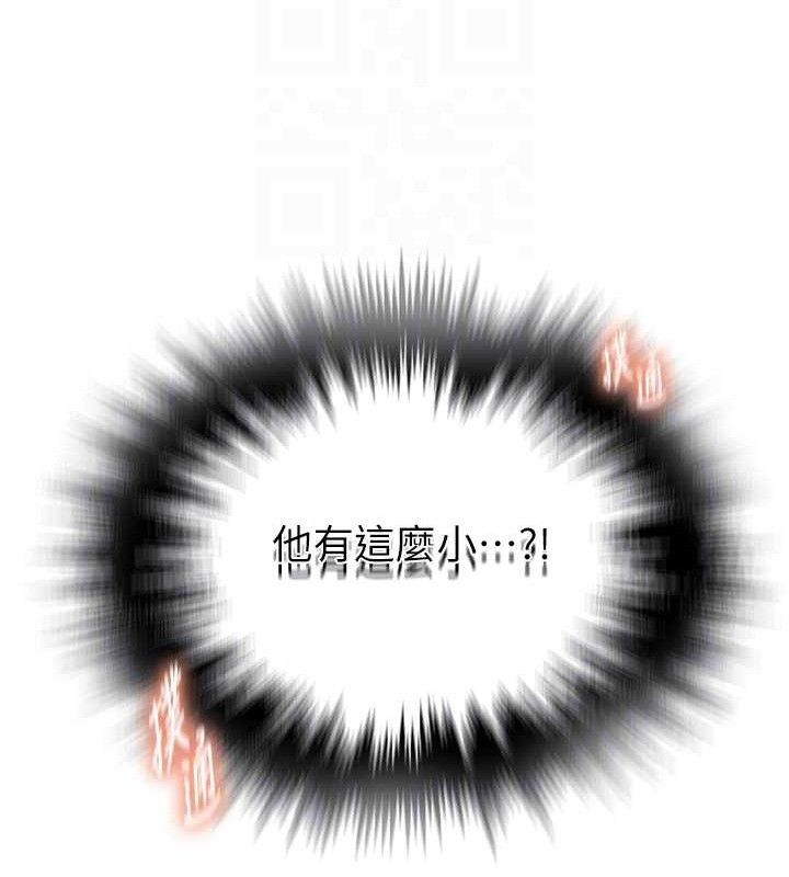 秘密教学第268話-不能在我老公面前插!