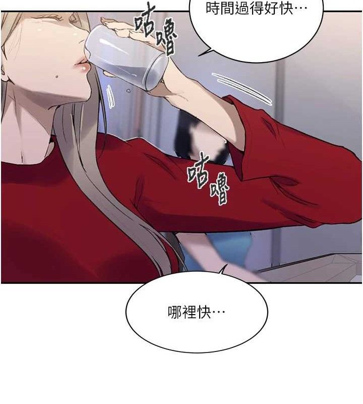 秘密教学第268話-不能在我老公面前插!