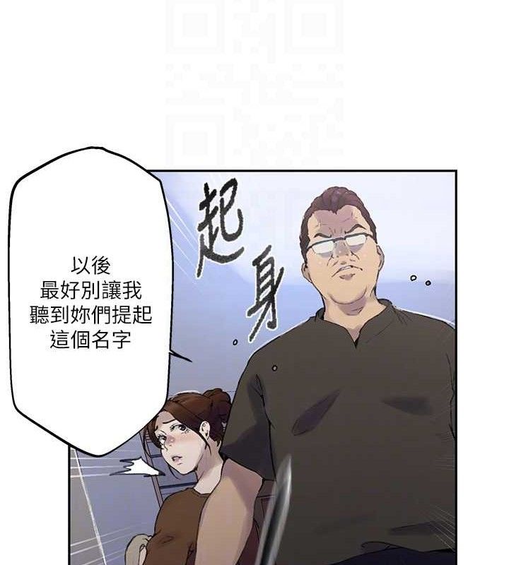 秘密教学第268話-不能在我老公面前插!