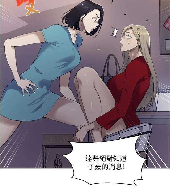 秘密教学第268話-不能在我老公面前插!