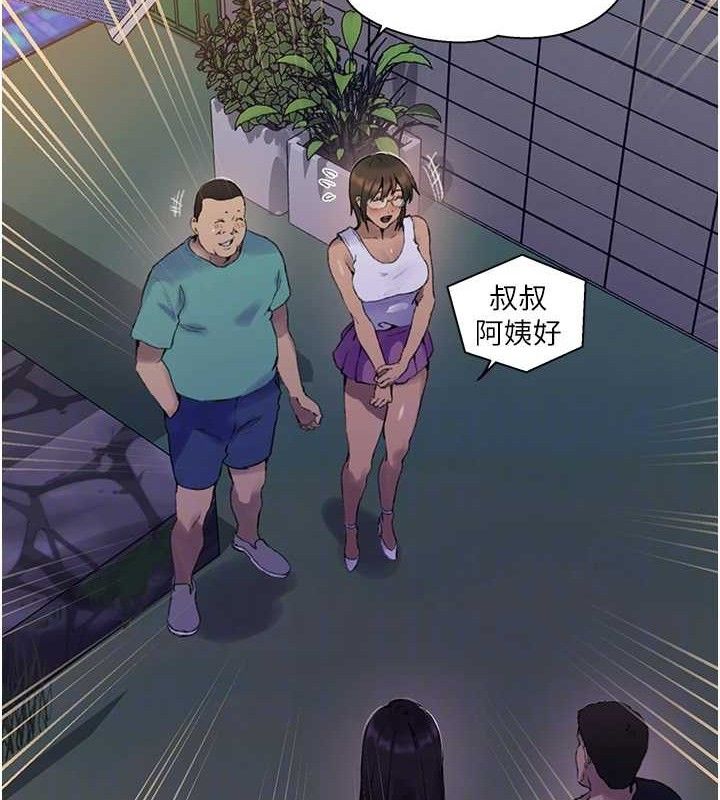 秘密教学第268話-不能在我老公面前插!