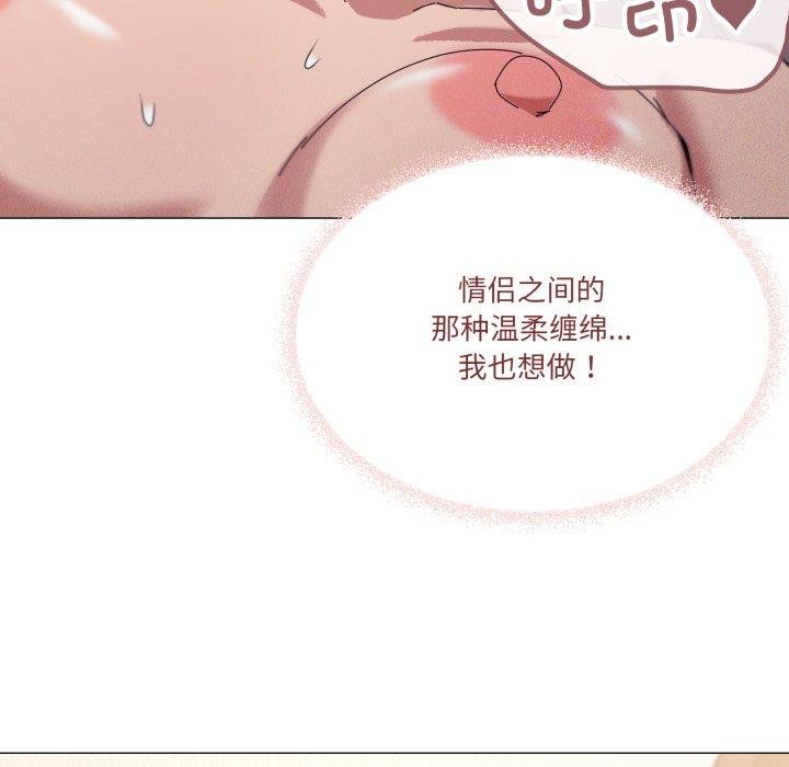 家人之间这样不好吧第46話