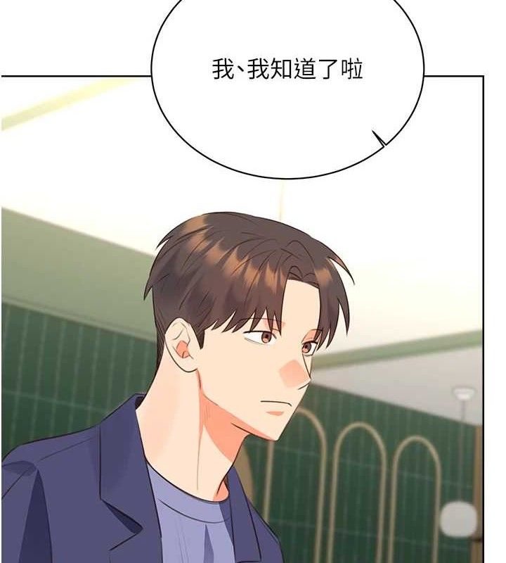 性运刮刮乐最終話-刮刮樂最終賞-結婚