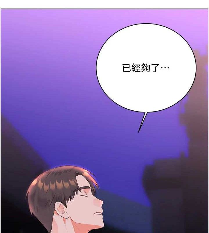 性运刮刮乐最終話-刮刮樂最終賞-結婚