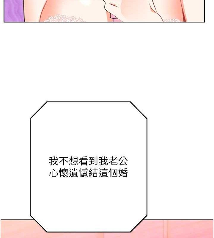 性运刮刮乐最終話-刮刮樂最終賞-結婚