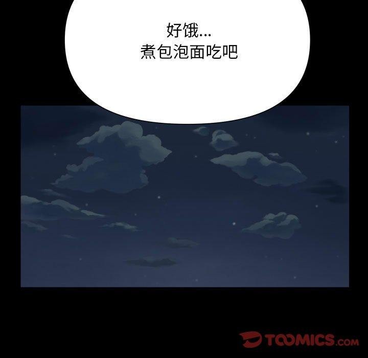 敲开你的门第140話
