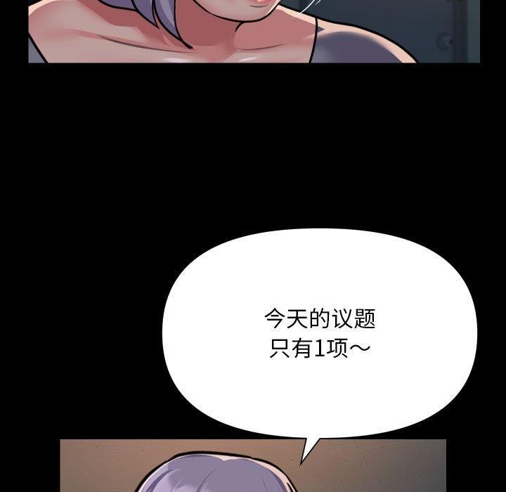 敲开你的门第140話