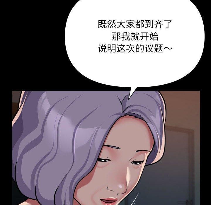 敲开你的门第140話
