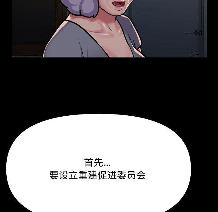 敲开你的门第140話