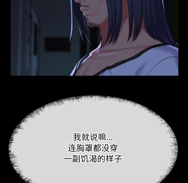 敲开你的门第140話