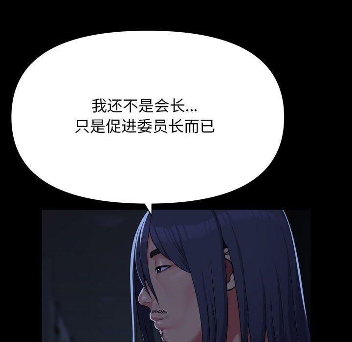 敲开你的门第140話