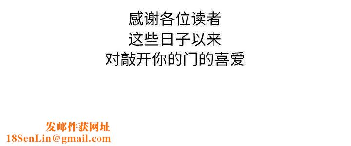 敲开你的门第140話