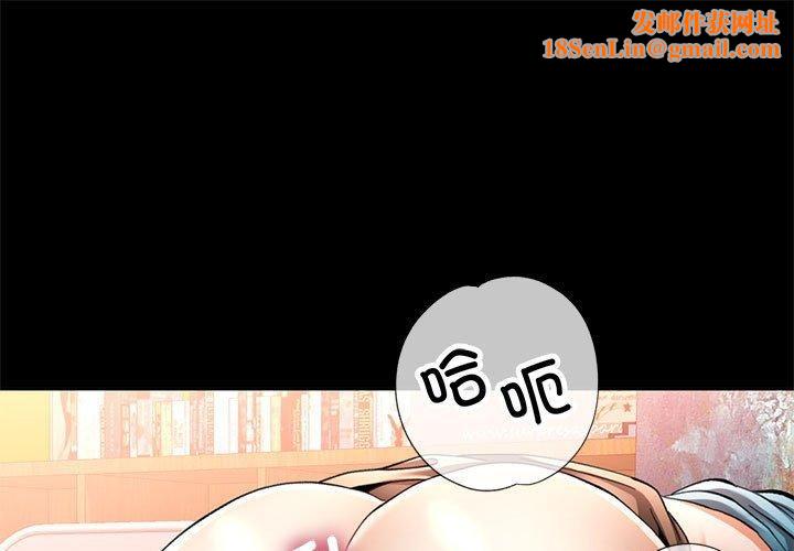 可以爱你吗第53話