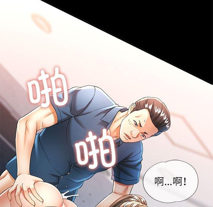 可以爱你吗第53話