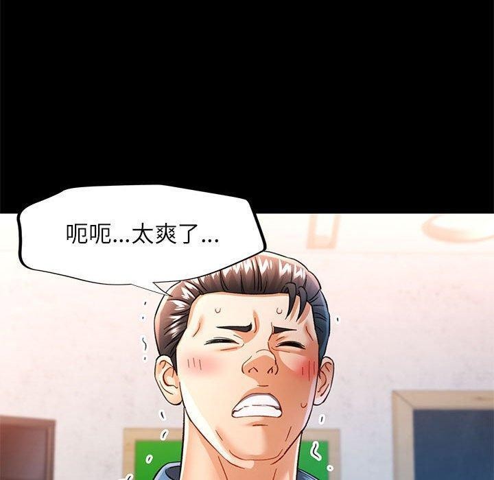 可以爱你吗第53話