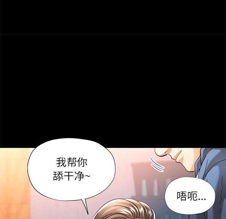 可以爱你吗第53話