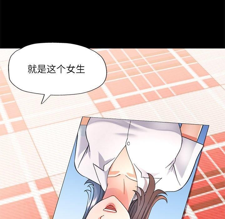 可以爱你吗第53話