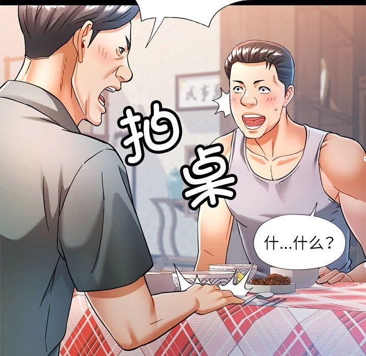 可以爱你吗第53話