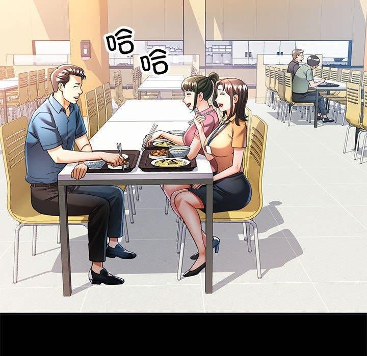 可以爱你吗第53話