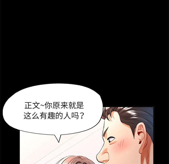 可以爱你吗第53話