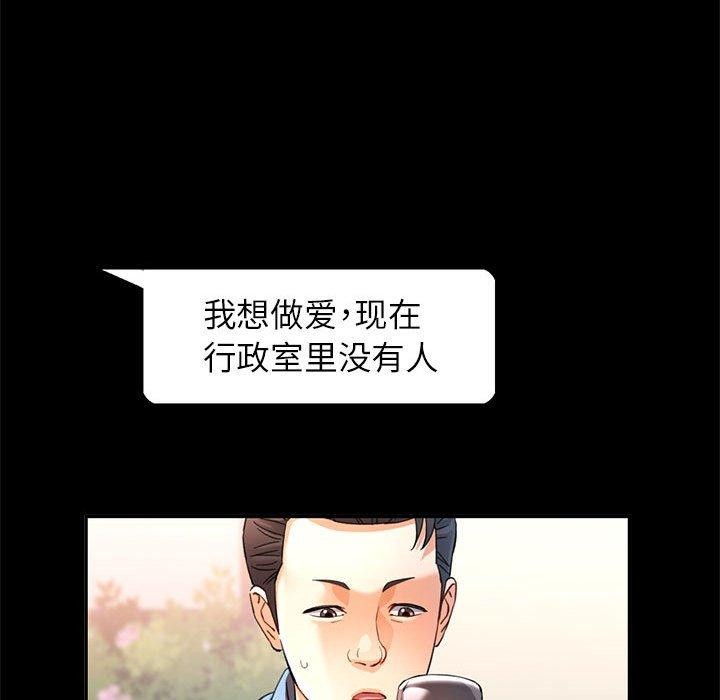 可以爱你吗第53話