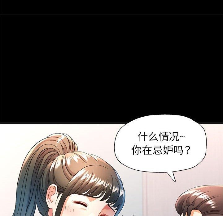 可以爱你吗第53話