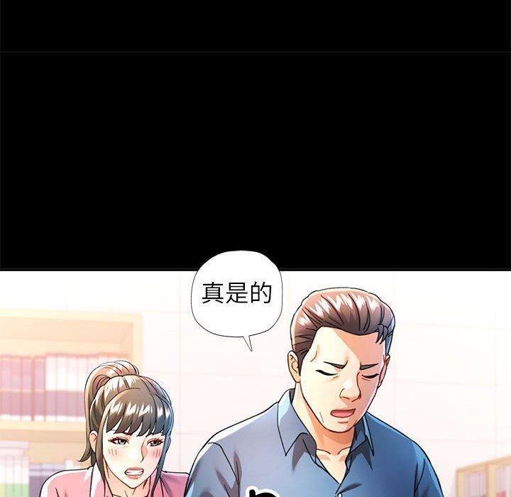 可以爱你吗第53話