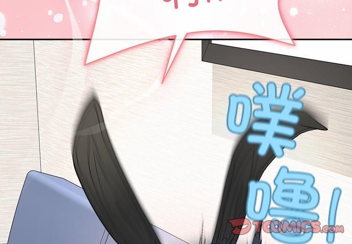 和美女上司玩游戏第52話