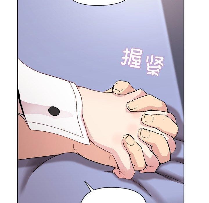 和美女上司玩游戏第52話