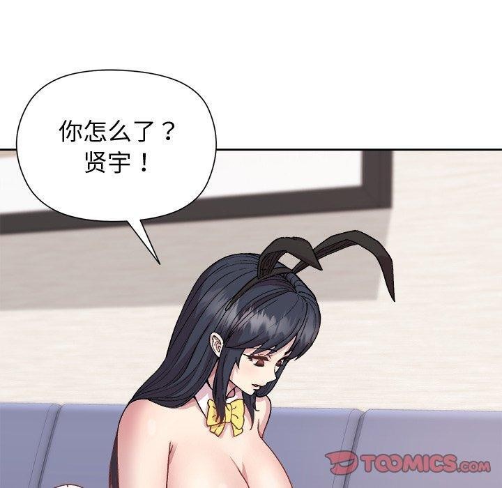 和美女上司玩游戏第52話