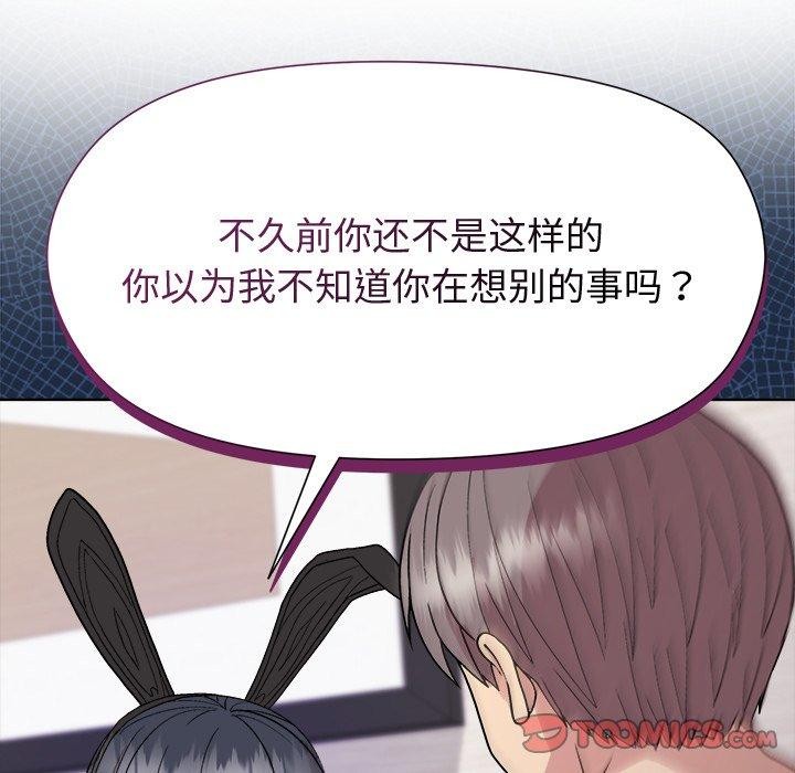 和美女上司玩游戏第52話