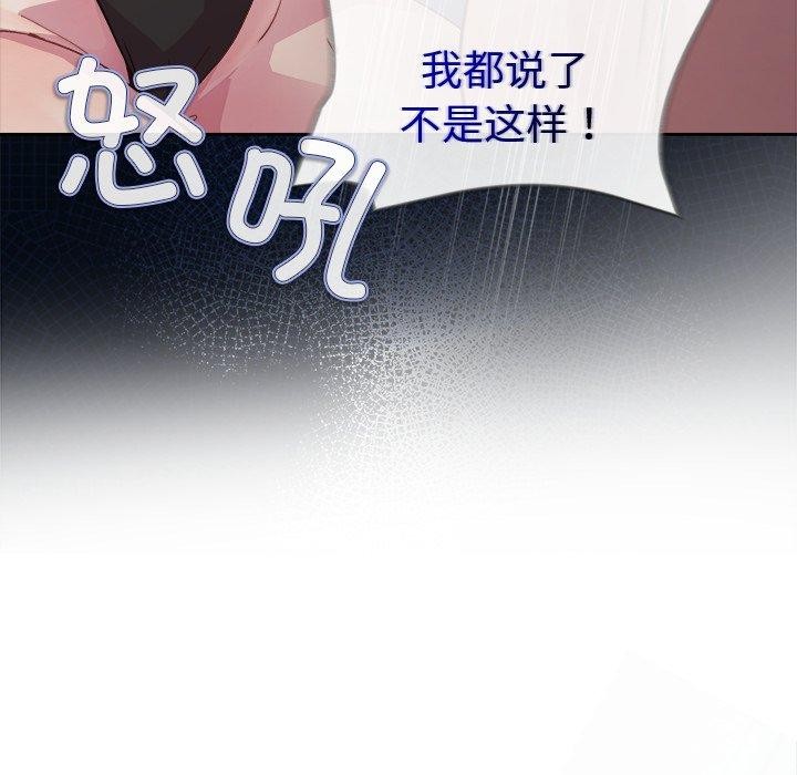 和美女上司玩游戏第52話