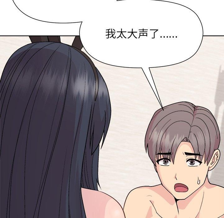 和美女上司玩游戏第52話