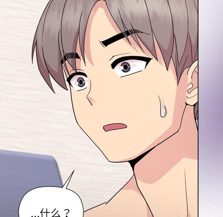 和美女上司玩游戏第52話