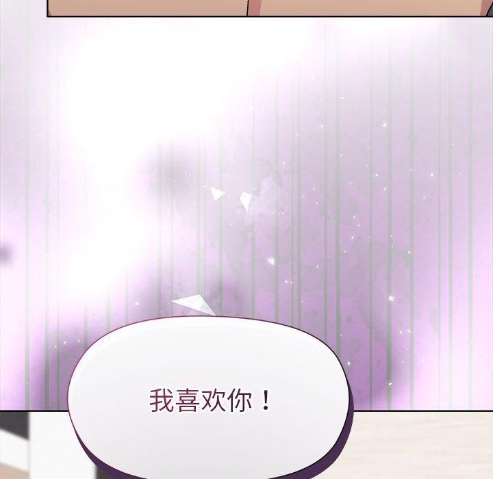 和美女上司玩游戏第52話