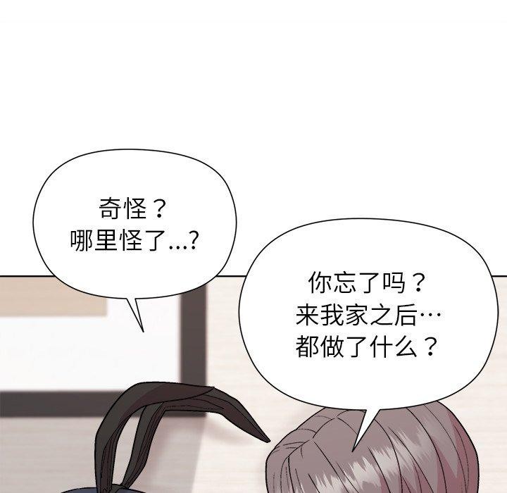 和美女上司玩游戏第52話