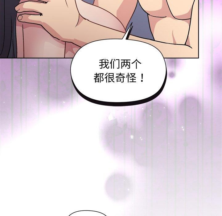 和美女上司玩游戏第52話