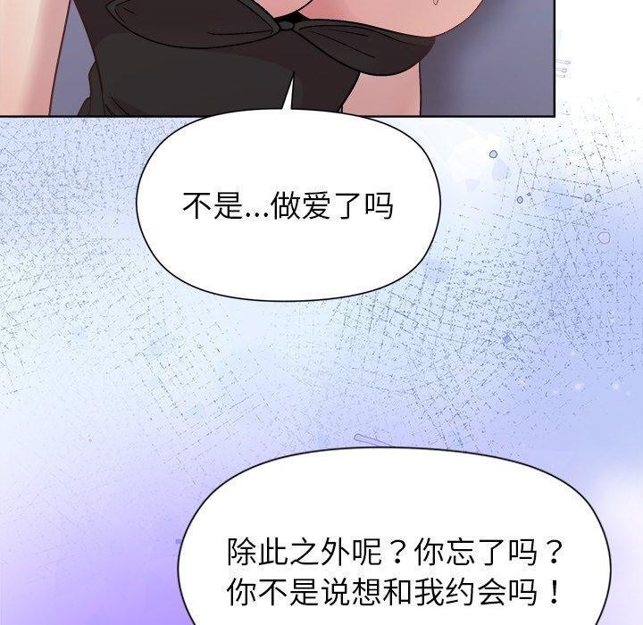 和美女上司玩游戏第52話