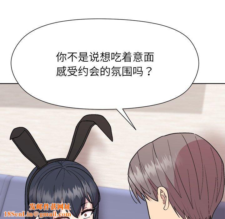 和美女上司玩游戏第52話