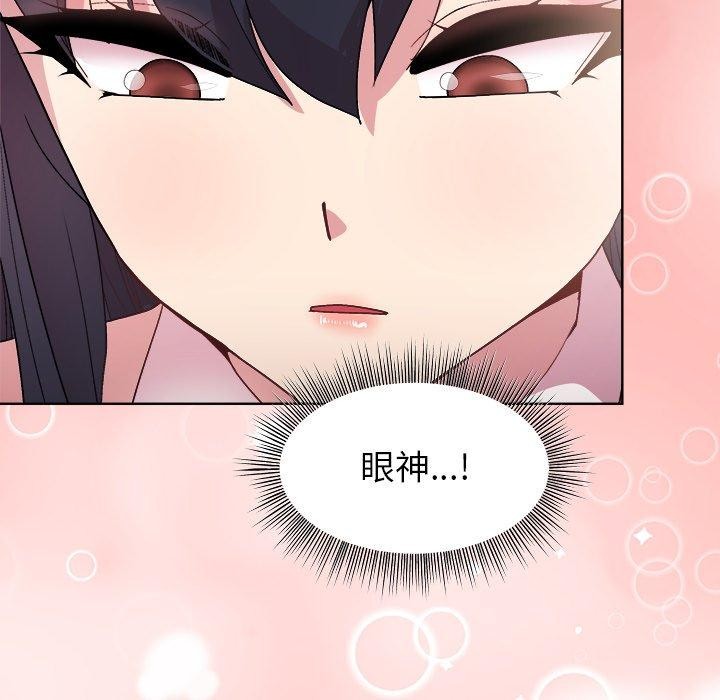 和美女上司玩游戏第52話