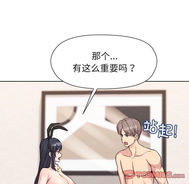 和美女上司玩游戏第52話